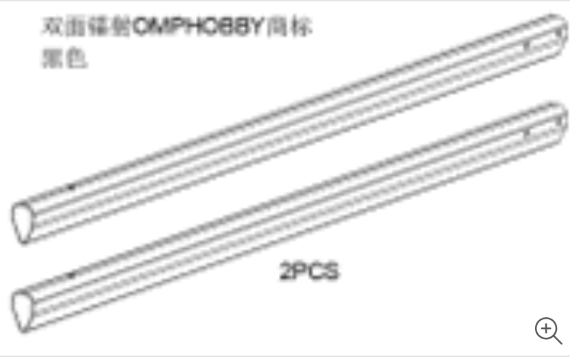 Tail Boom set for OMP M2 Explore and M2 V2 Helicopters OSHM2096